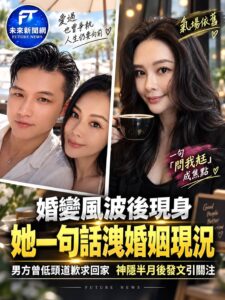 蕭淑慎婚姻風波後首度露面　「問我尪」3字洩近況　與梁軒安疑已和好