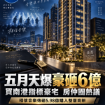 五月天旗下相信音樂傳砸近6億　買下南港「世界明珠」整層商辦