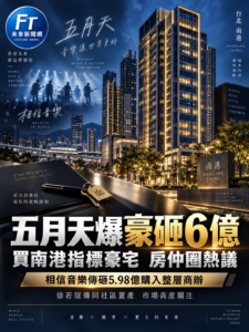 五月天旗下相信音樂傳砸近6億　買下南港「世界明珠」整層商辦