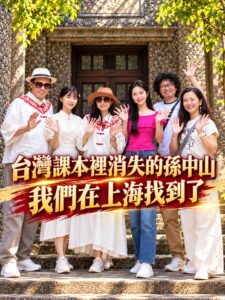 我們在上海街頭，重新遇見了孫中山